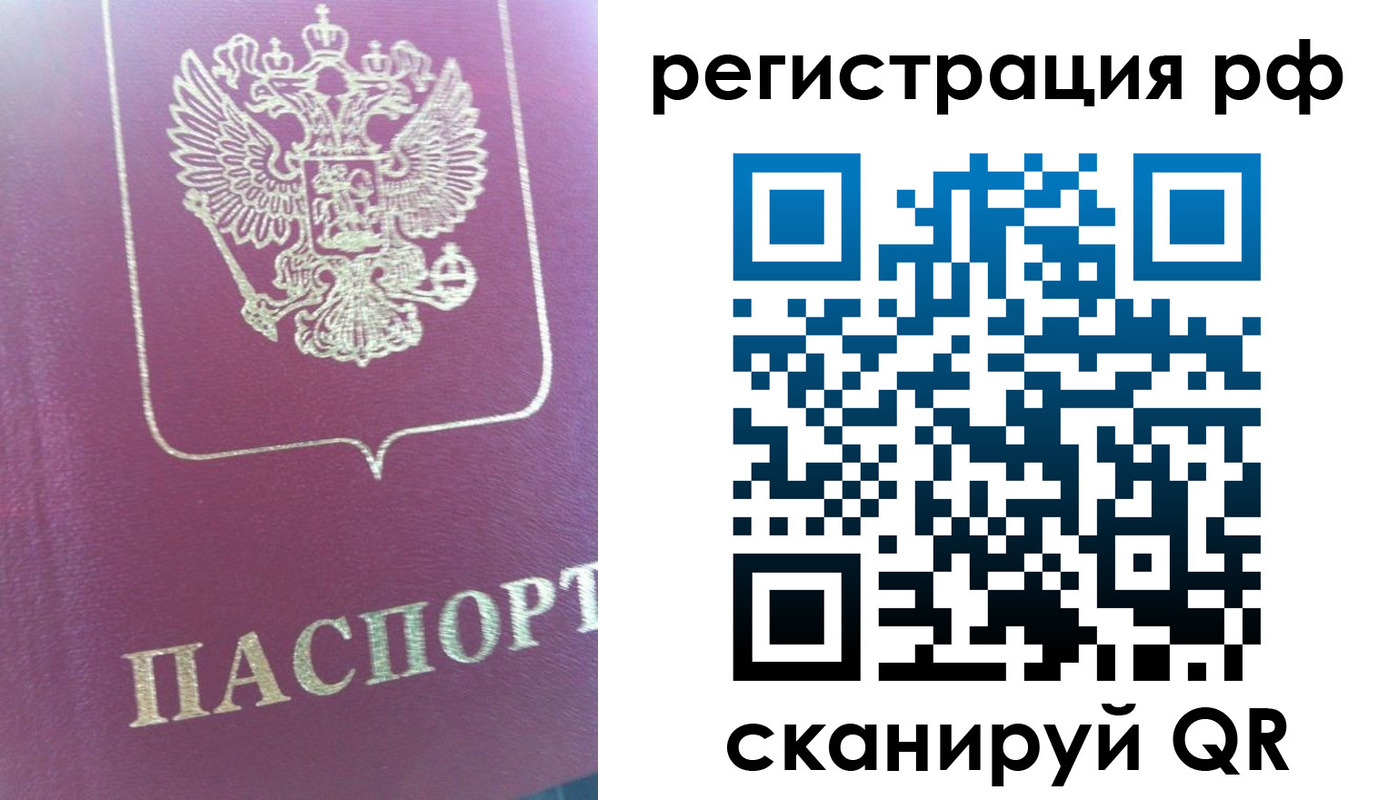 прописка регистрация в Вельске