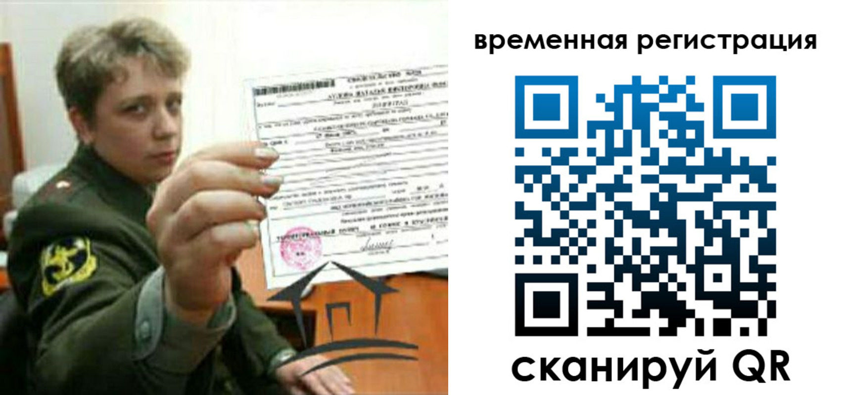 прописка паспорт в Вельске