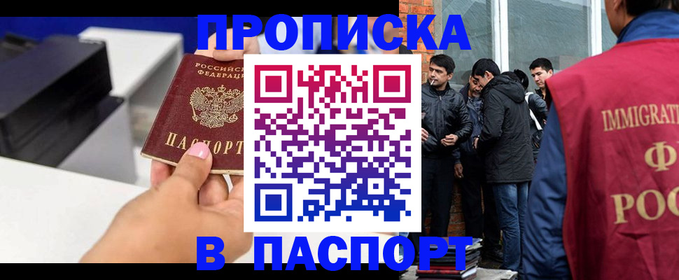 где прописаться в Вельске